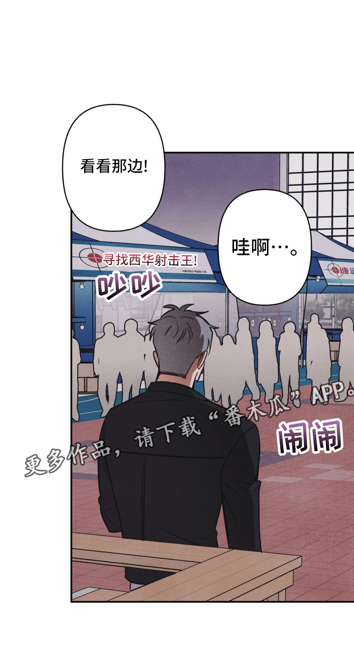 玩偶梦工厂漫画,第13章：被抓1图