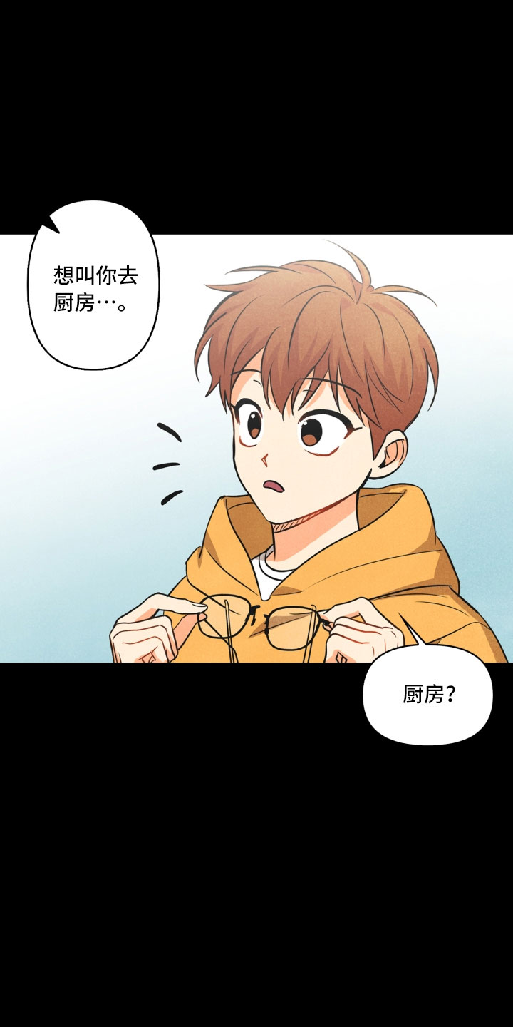 消逝的光芒乌龟玩偶攻略漫画,第8章：不省心1图