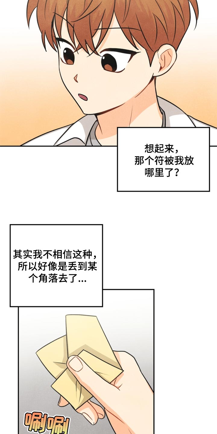 玩偶盒惊魂漫画,第34章：我不会饶了你1图