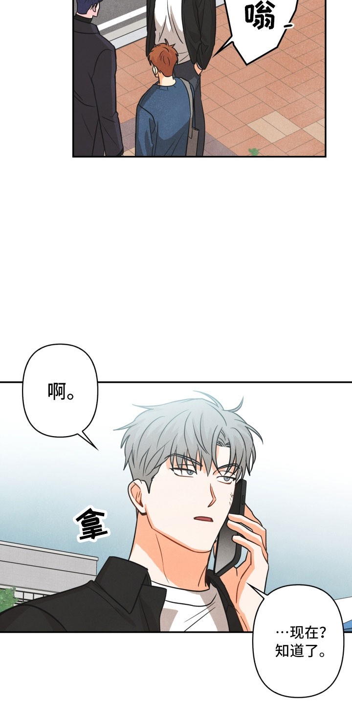 扭曲神经攻略漫画,第10章：兼职2图