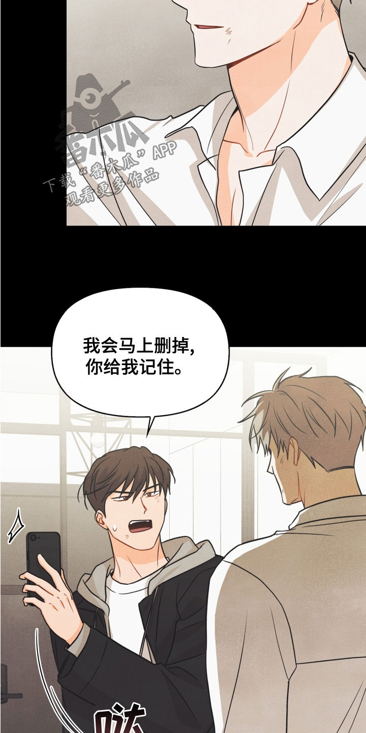 凶宅:怨灵玩偶攻略漫画,第79章：【番外】约饭1图