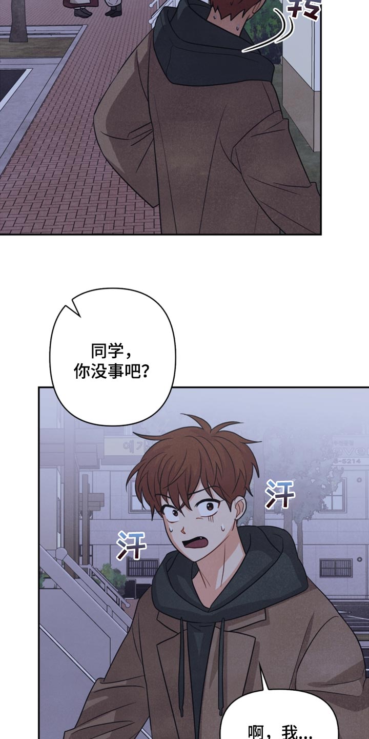 玩偶特工漫画,第53章：傻瓜2图