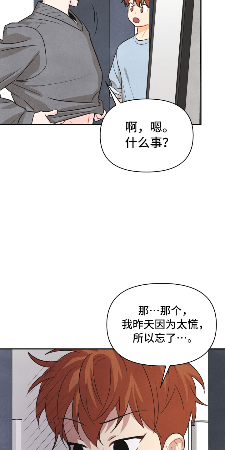 玩偶攻略漫画88漫画,第19章：指责1图