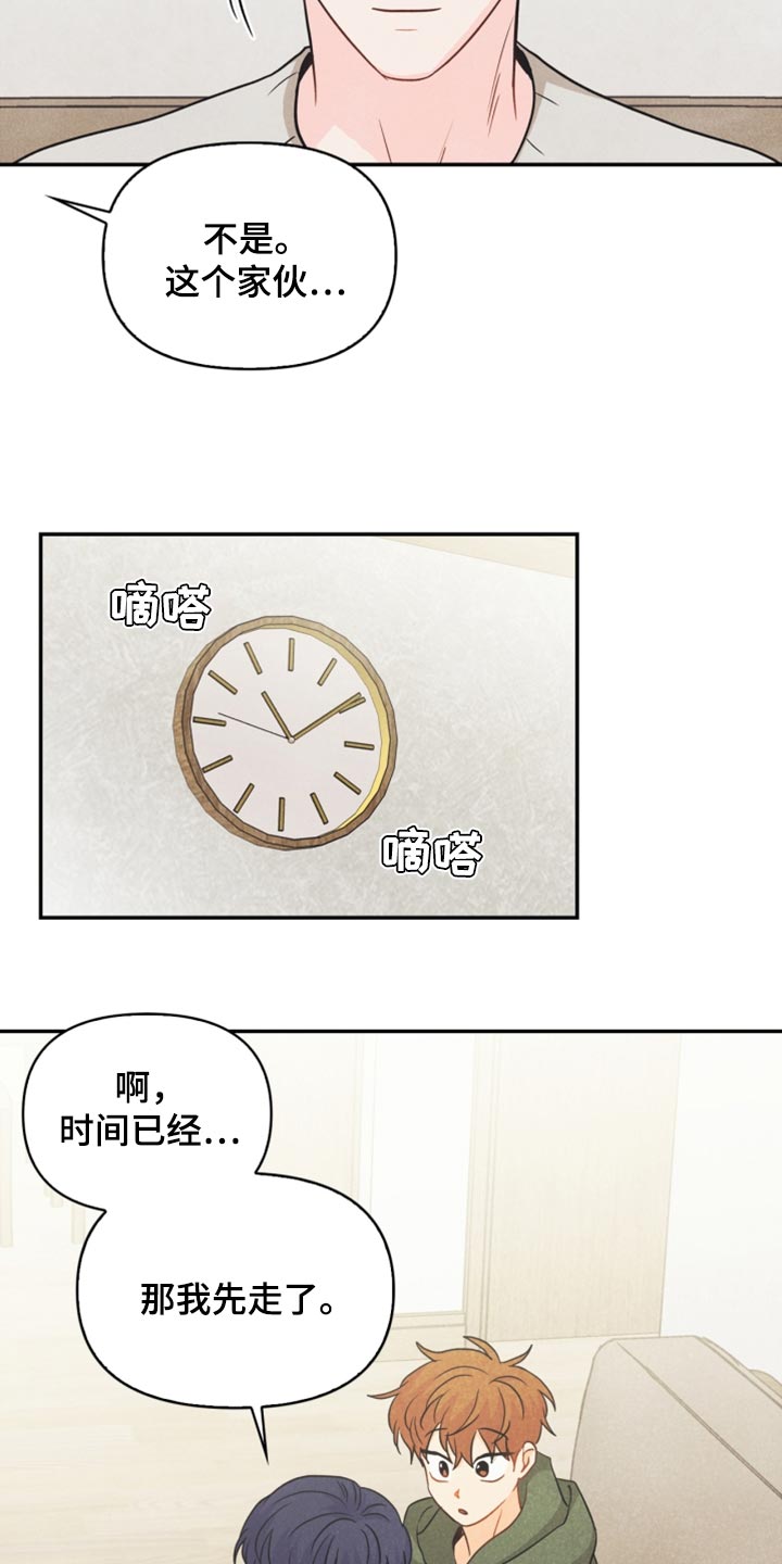 玩偶梦工厂漫画,第57章：想成为家人1图