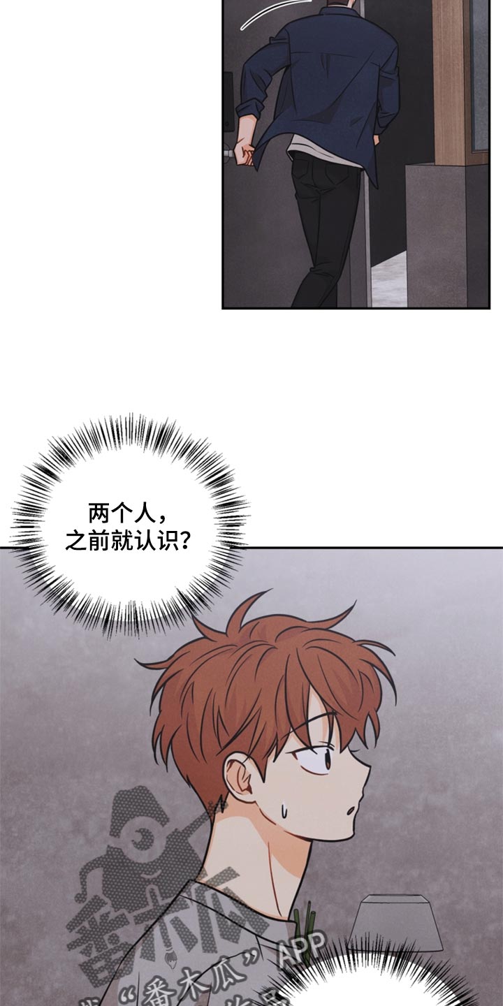 玩偶梦工厂漫画,第33章：妨碍2图