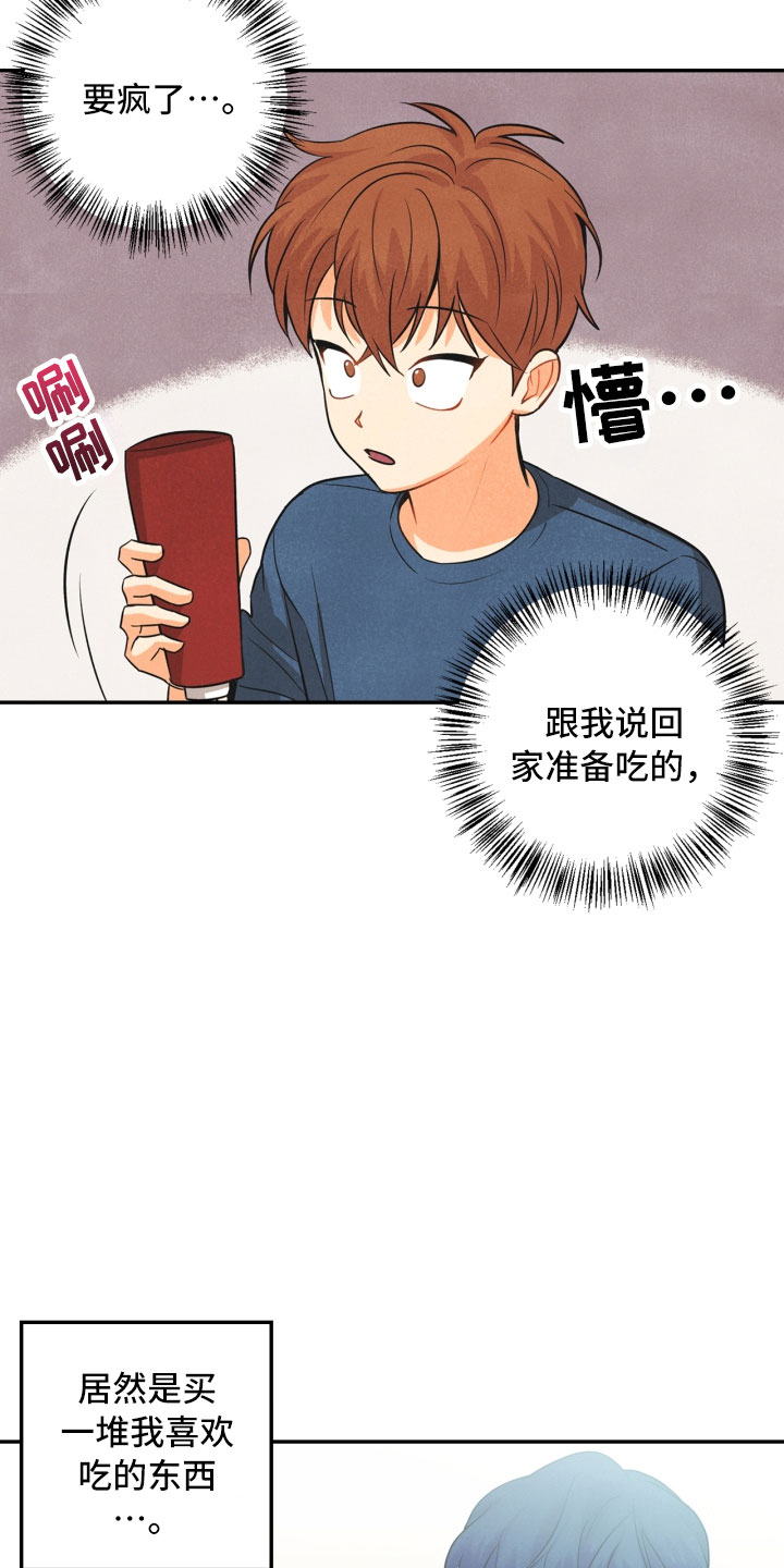 玩偶攻略漫画,第12章：回电2图