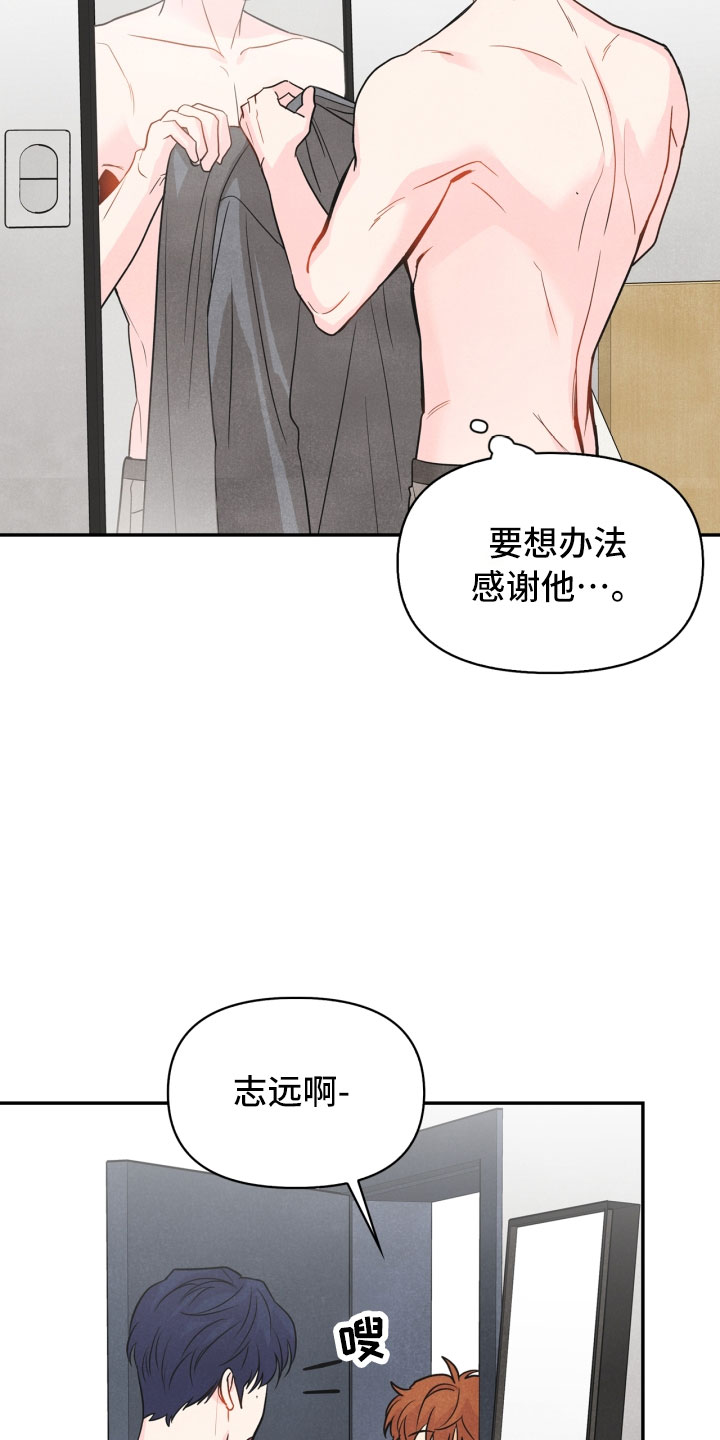 玩偶特工漫画,第19章：指责2图