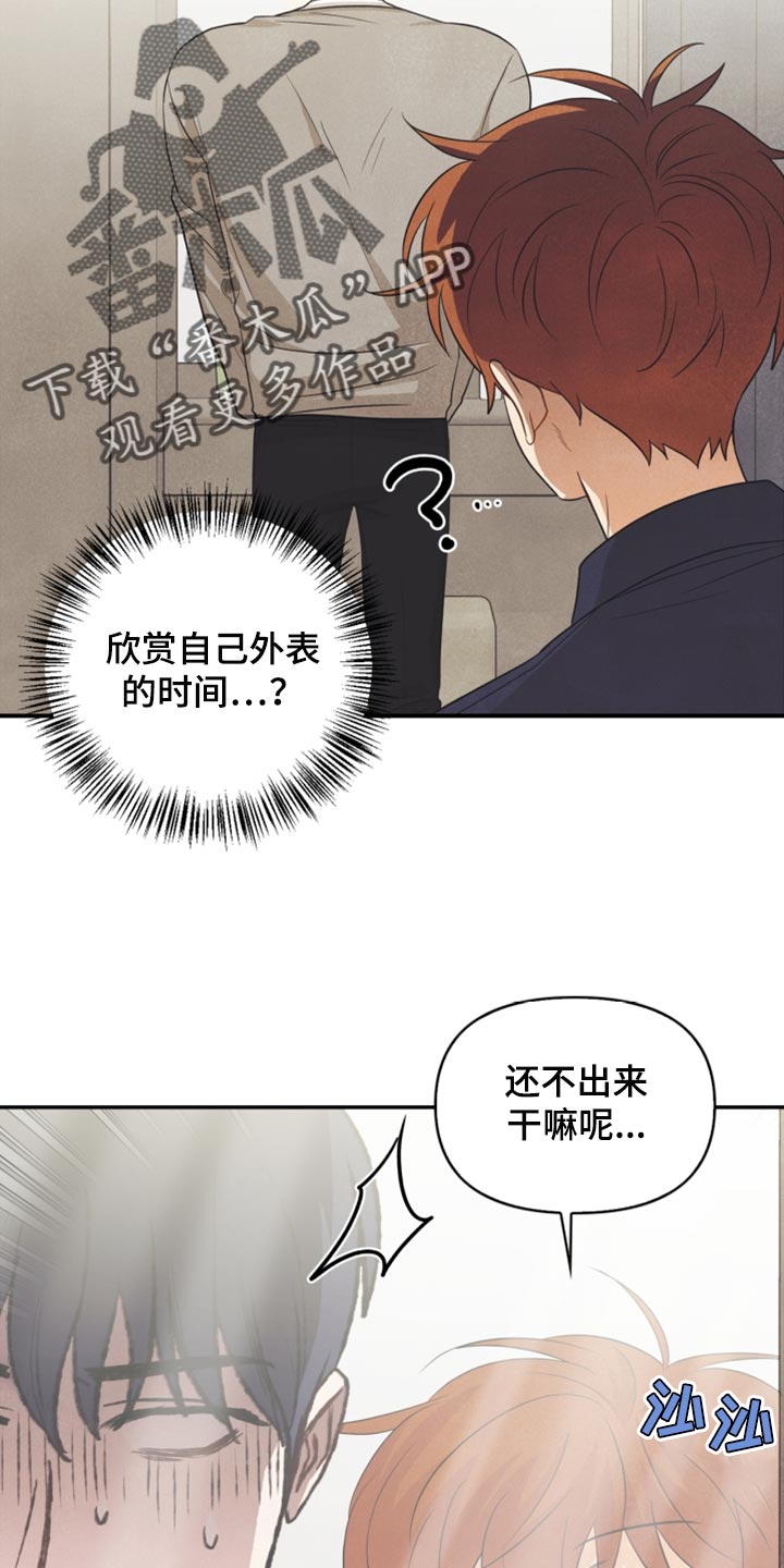 玩偶梦工厂漫画,第59章：看电影2图