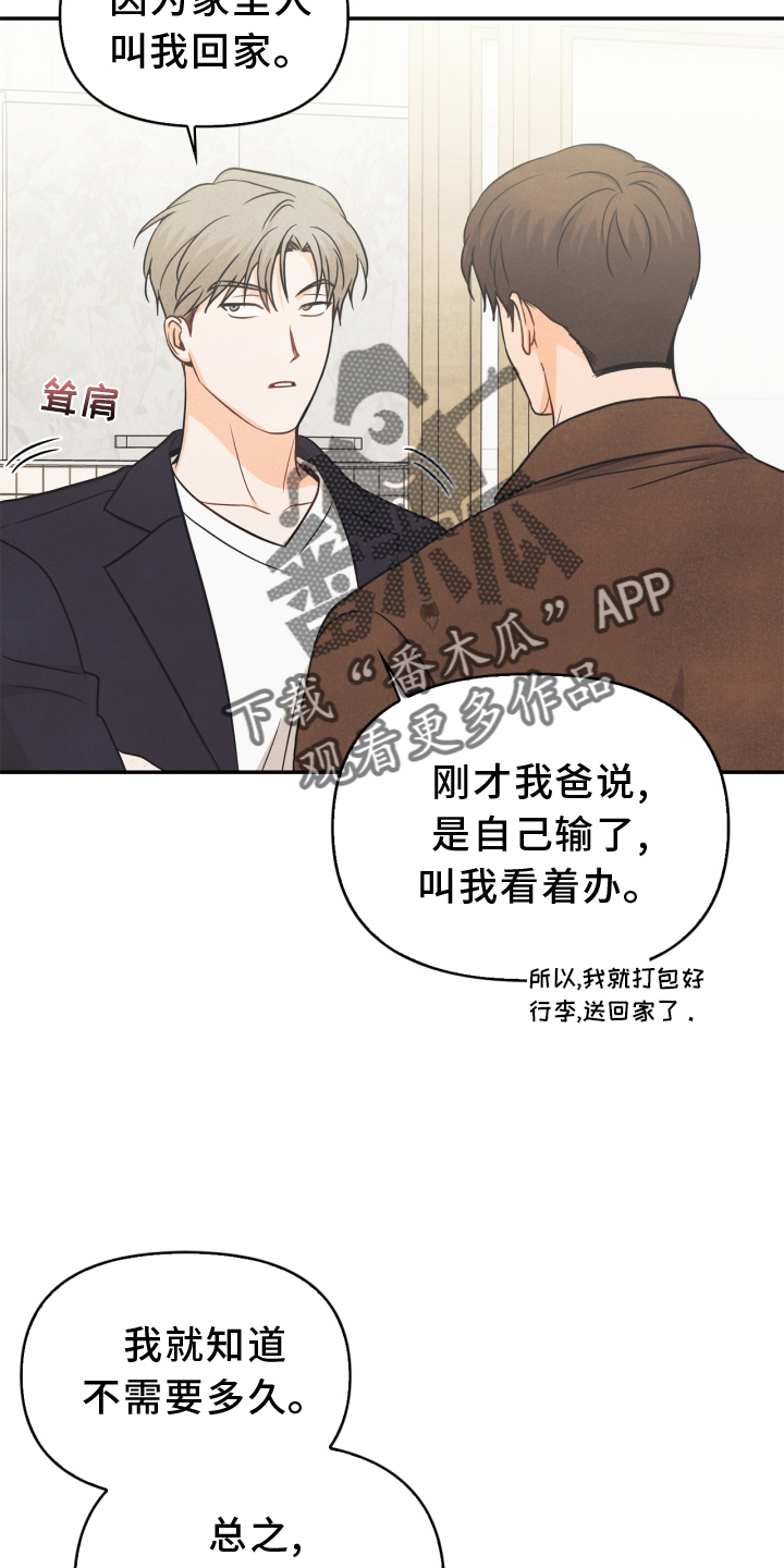 玩偶进阶教程[无限]作者:板栗丸子漫画,第93章：【番外】阴差阳错1图