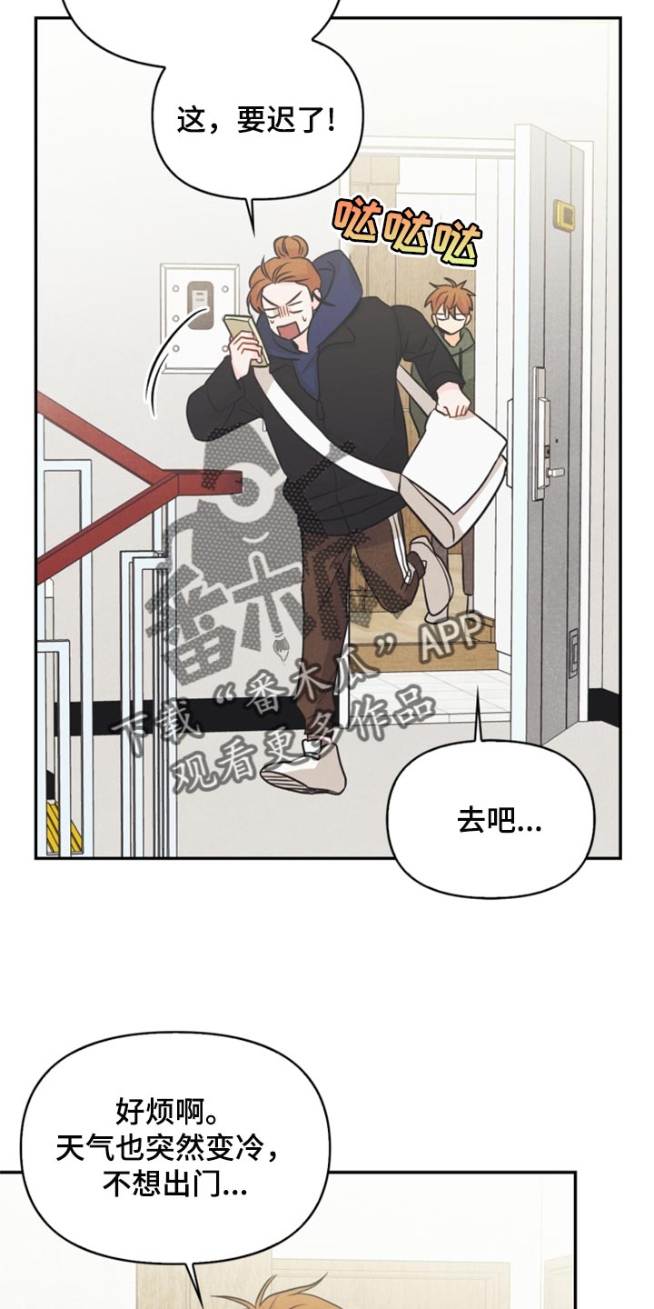 玩偶梦工厂漫画,第52章：被发现了1图