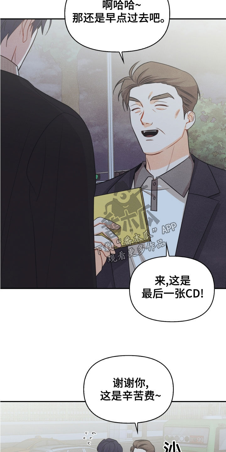 玩偶入门教程漫画,第69章：【番外】路上小心1图