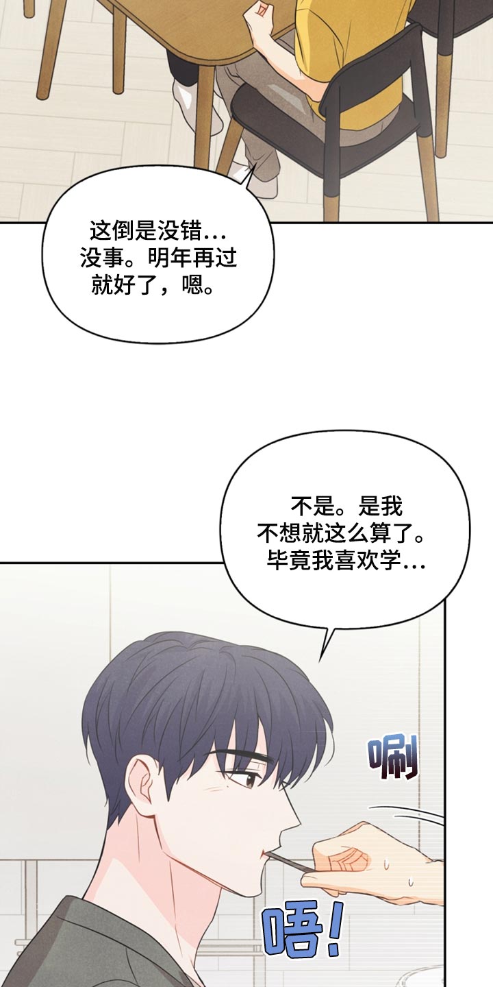 你的玩偶攻略漫画,第59章：看电影1图