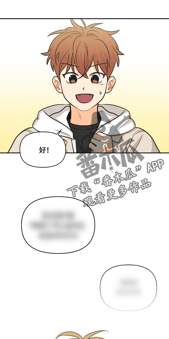 猫可莉的兔玩偶攻略漫画,第35章：两个办法1图