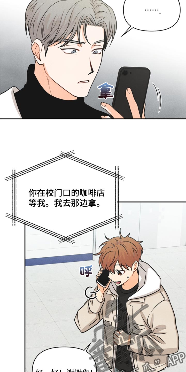 坠落玩偶攻略漫画,第36章：回归2图