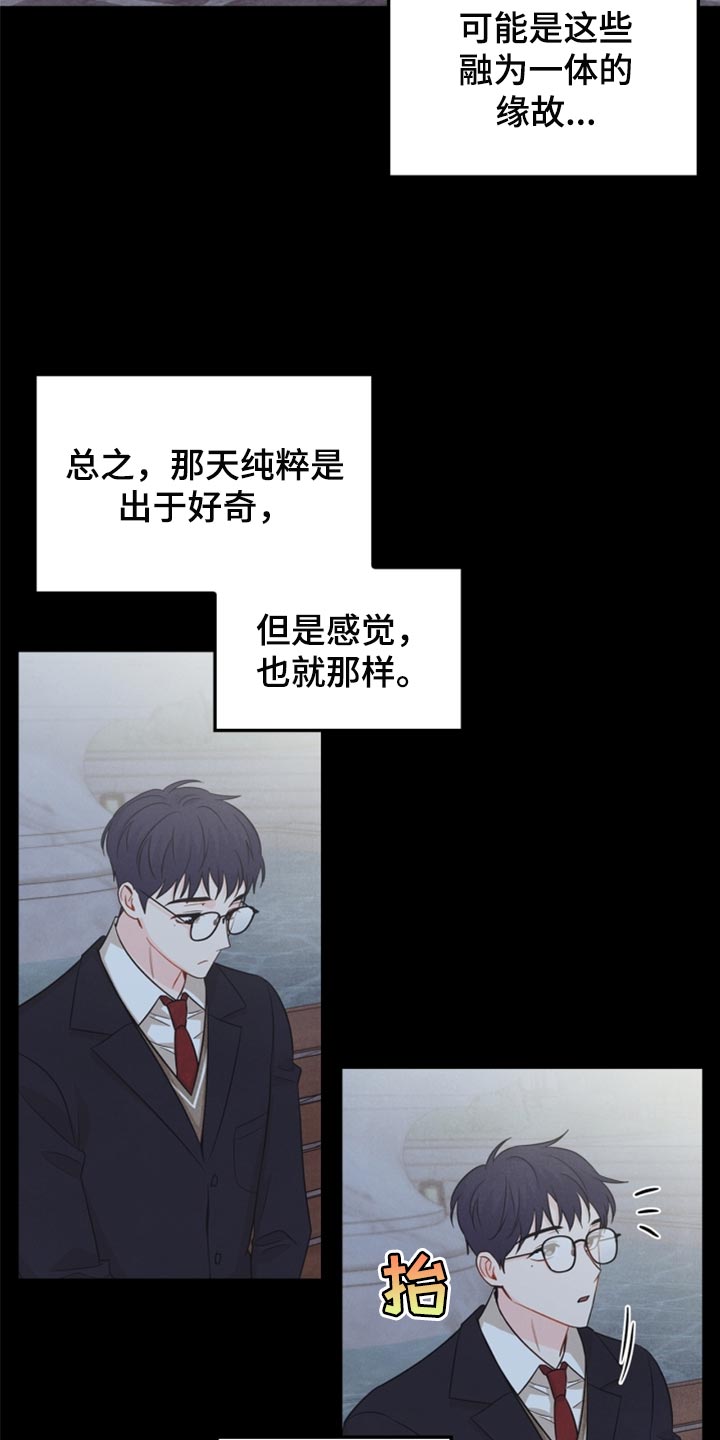 港诡实录玩偶攻略漫画,第64章：没必要全部吃完2图