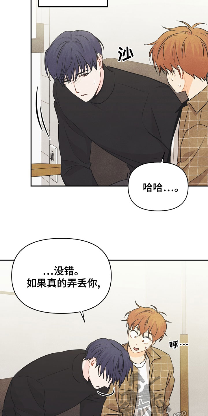 玩偶盒惊魂2漫画,第75章：【番外】到底是谁2图