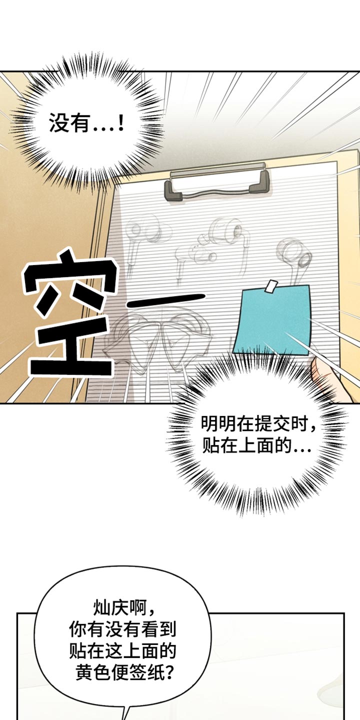 玩偶攻略漫画,第37章：敷衍1图