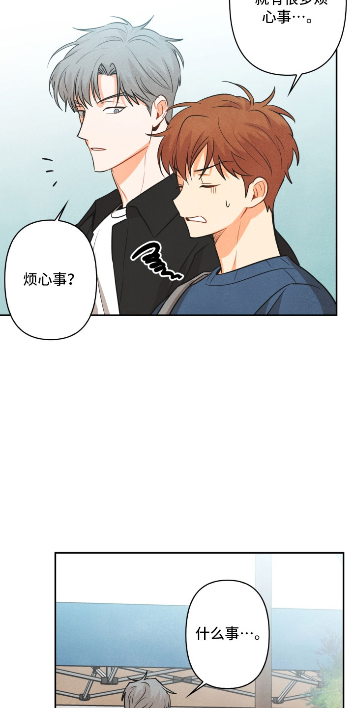 恐怖玩偶4墓园攻略漫画,第9章：殴打1图