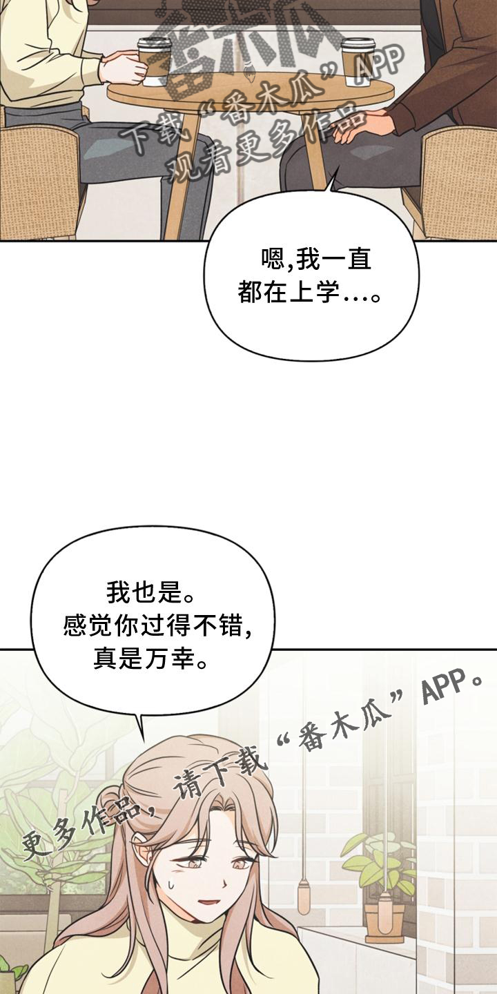 纳萨力克之王寻找骨王玩偶攻略漫画,第90章：【番外】帮助1图