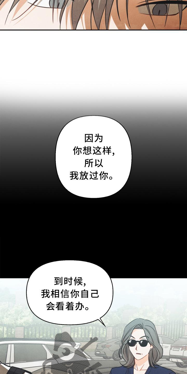 玩偶怎样玩才好玩呢漫画,第84章：【番外】回忆2图