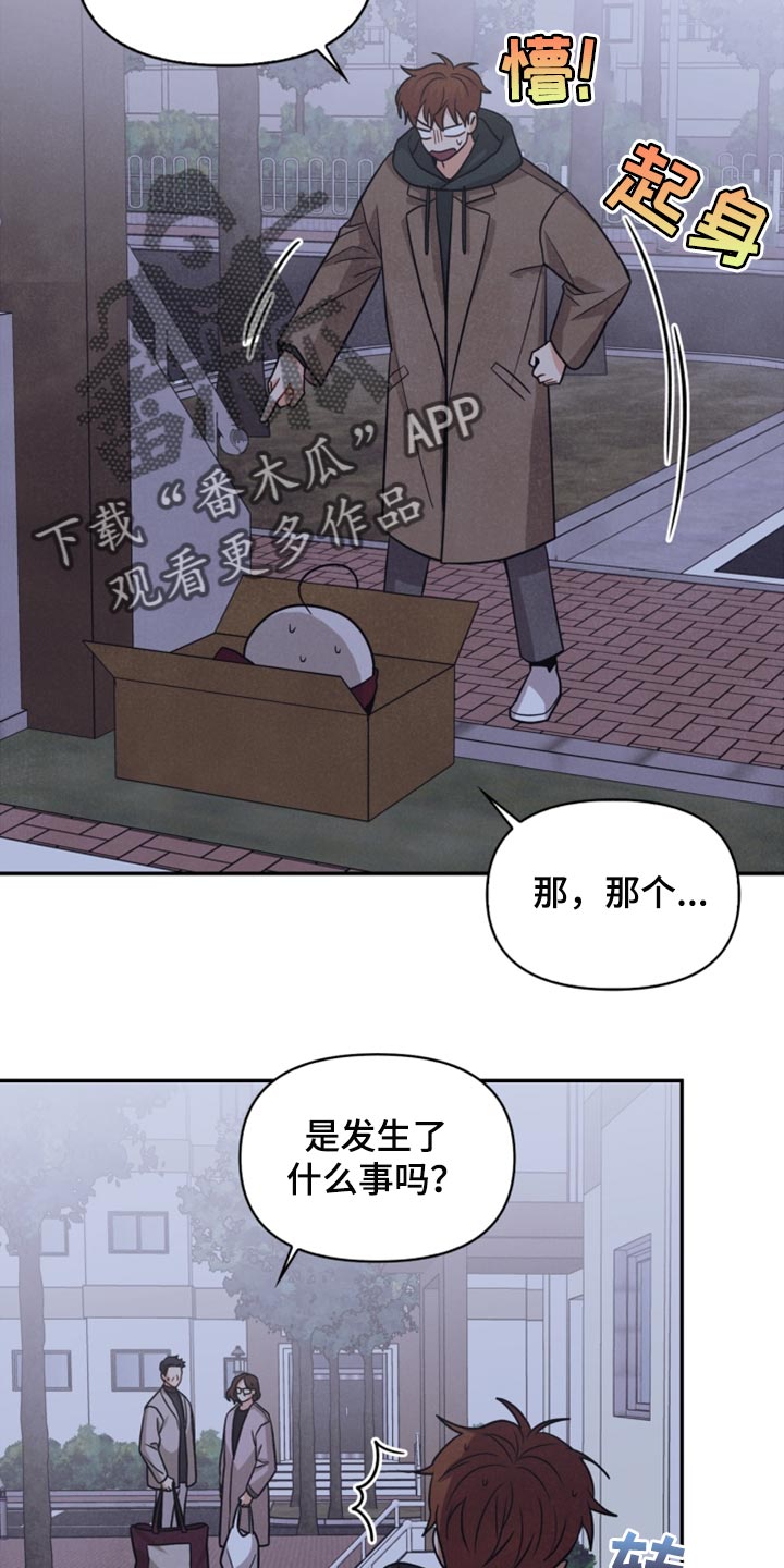 玩偶特工漫画,第53章：傻瓜1图