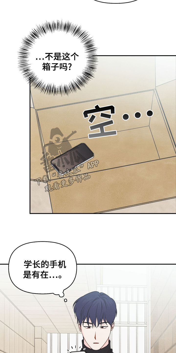 玩偶奇兵漫画,第73章：【番外】错过2图