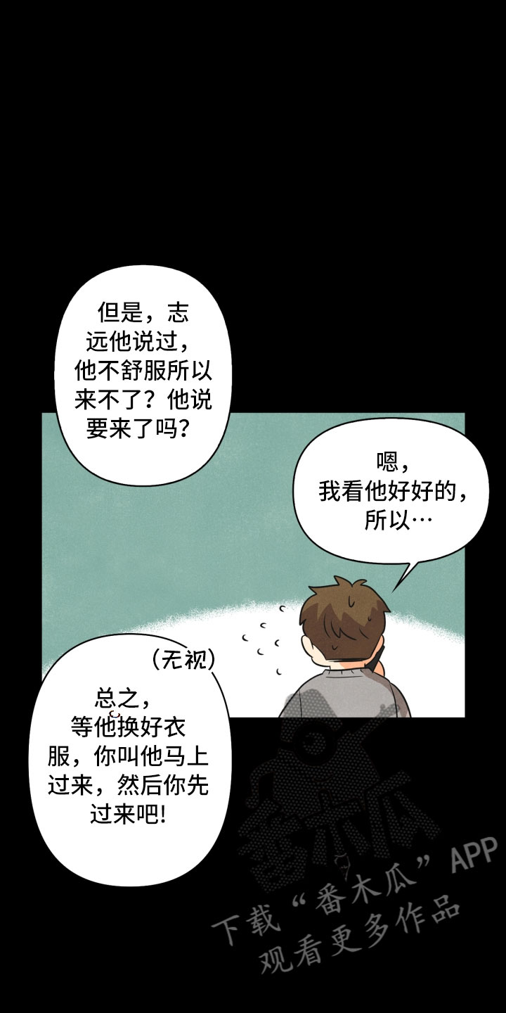 玩偶屋电影完整版漫画,第15章：偶遇1图