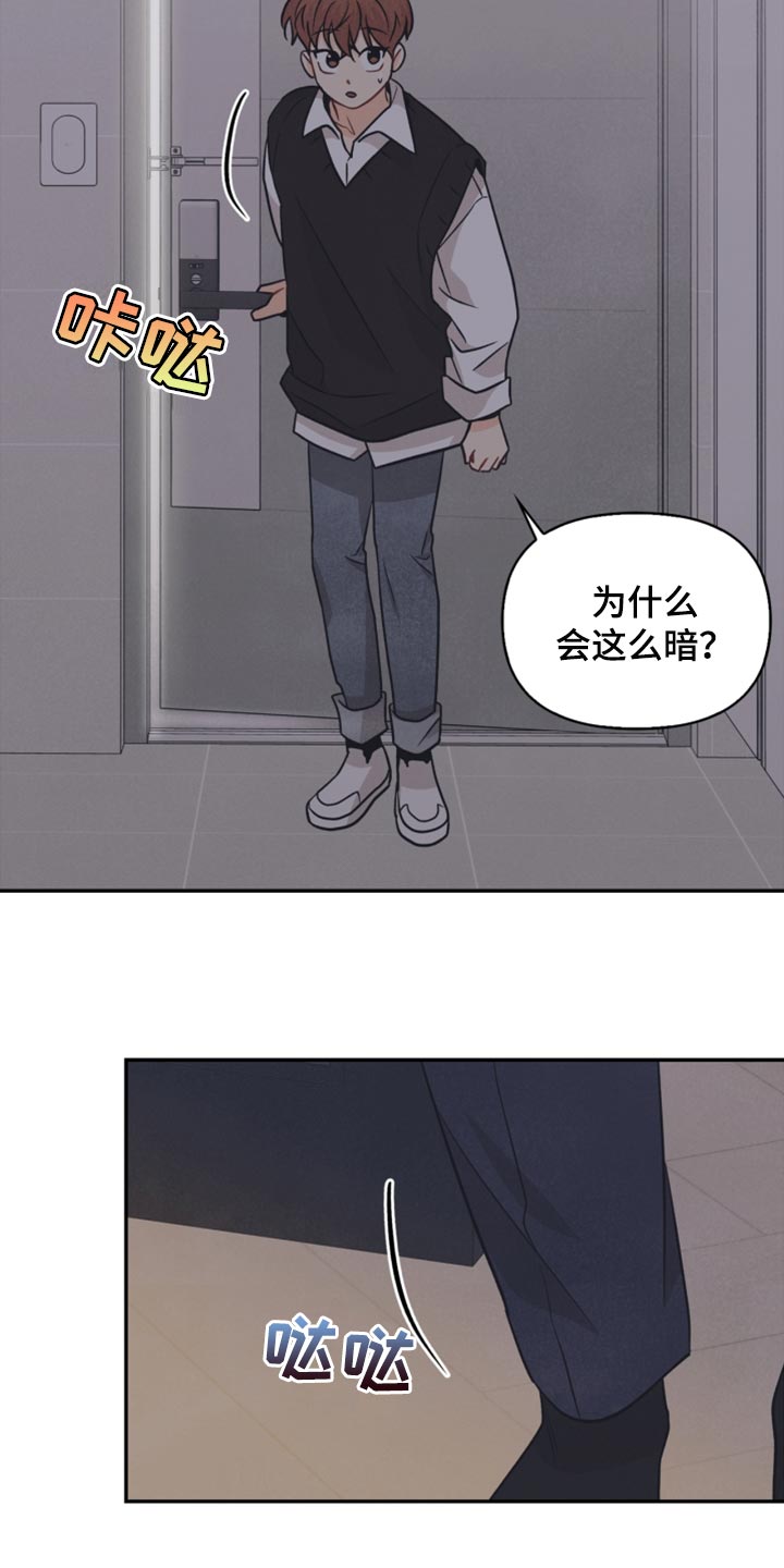 玩偶游戏攻略漫画,第44章：我要搬出去了1图