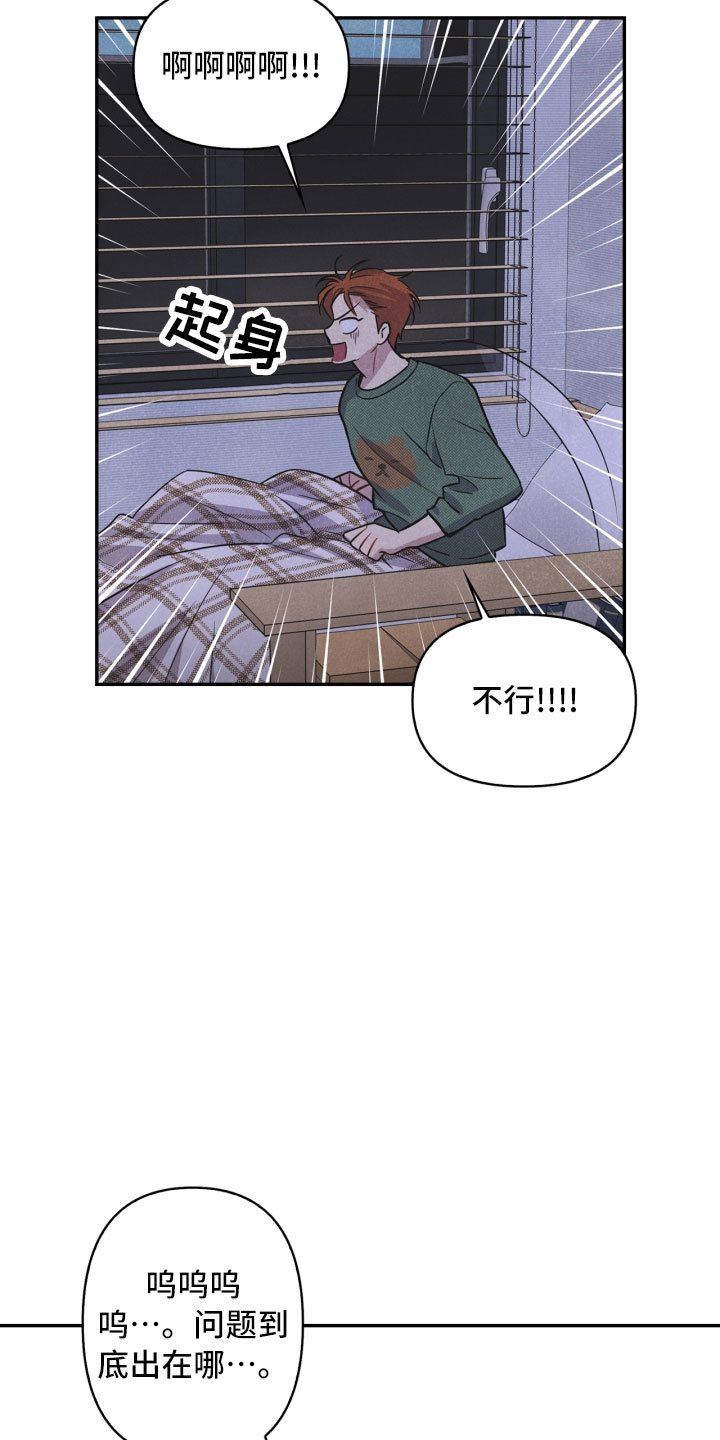 玩偶梦工厂漫画,第4章：混乱的一晚2图