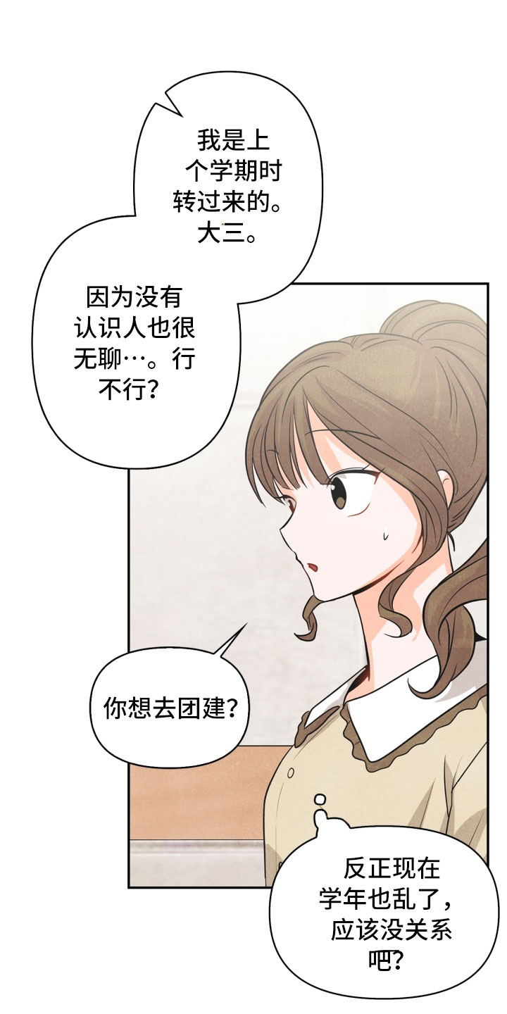 玩偶芬利正片漫画,第21章：6点2图