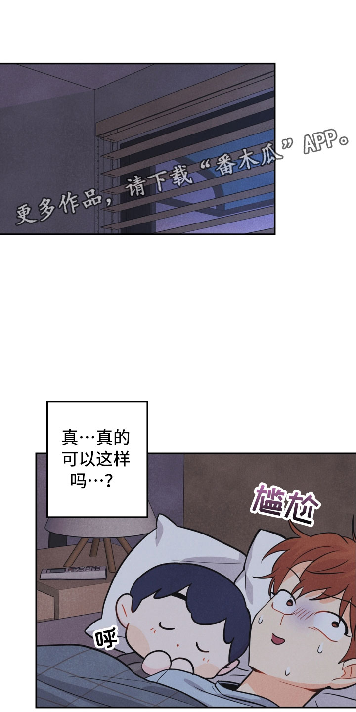 玩偶攻略漫画,第18章：噩梦1图