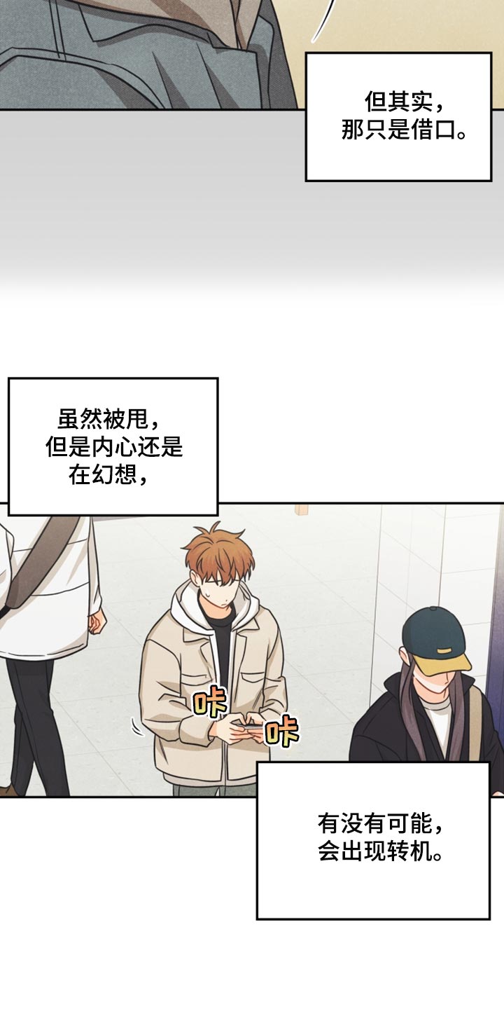 玩偶省钱攻略漫画,第41章：转机2图