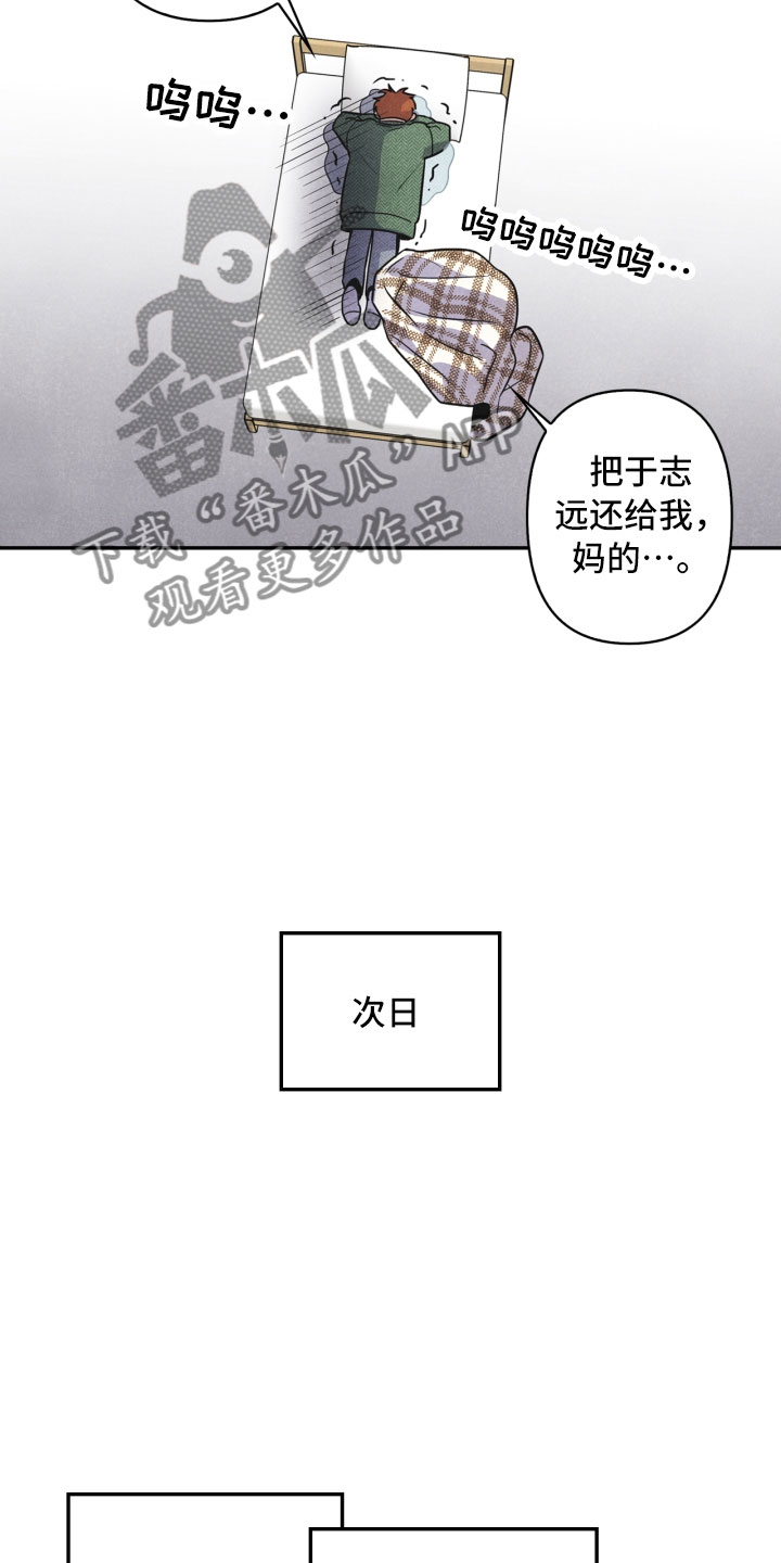 玩偶梦工厂漫画,第4章：混乱的一晚1图