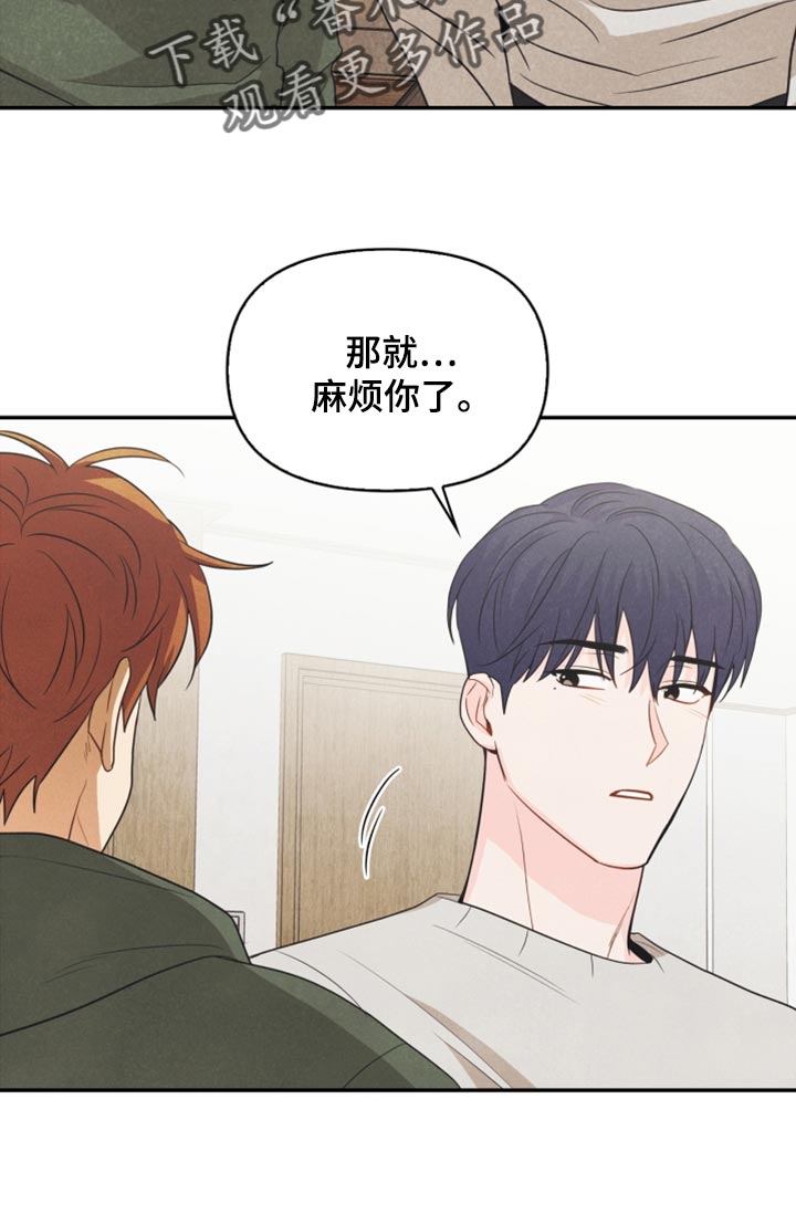玩偶梦工厂漫画,第57章：想成为家人1图