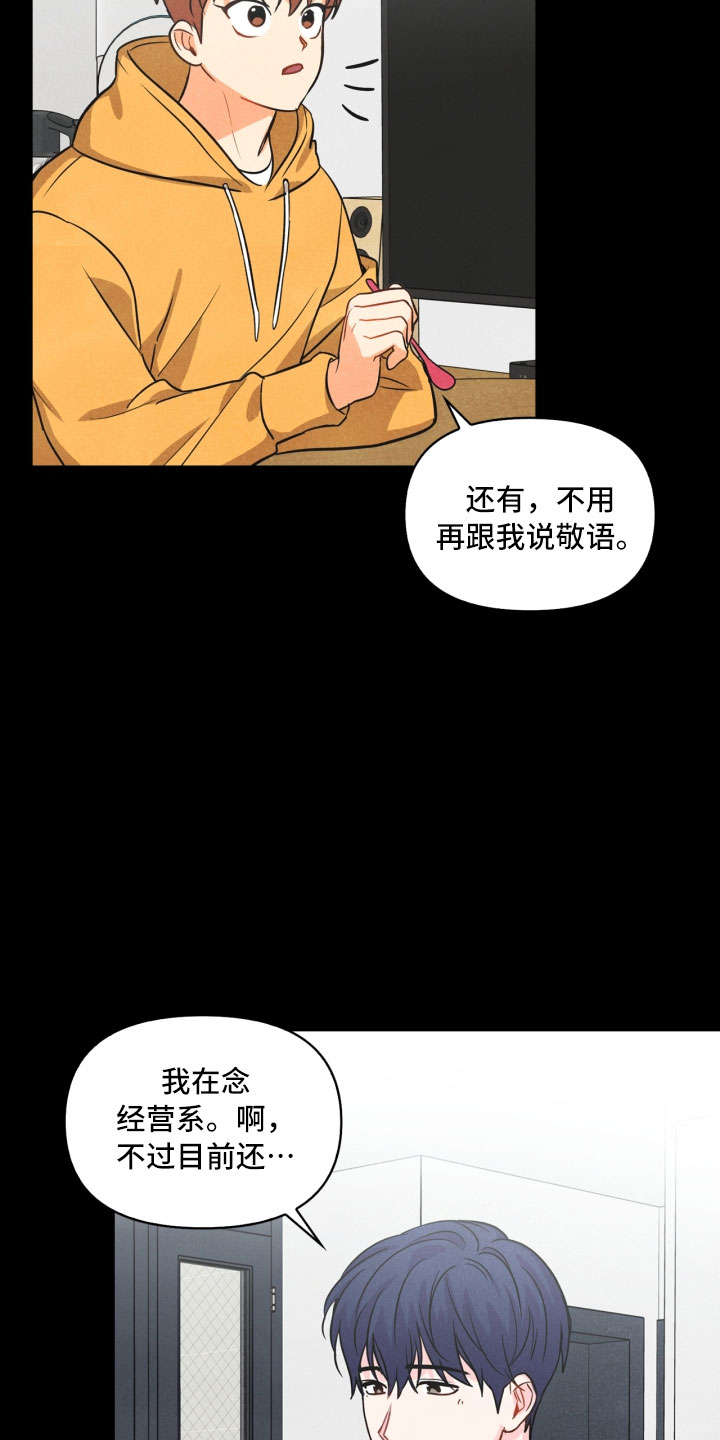 玩偶盒惊魂漫画,第8章：不省心1图