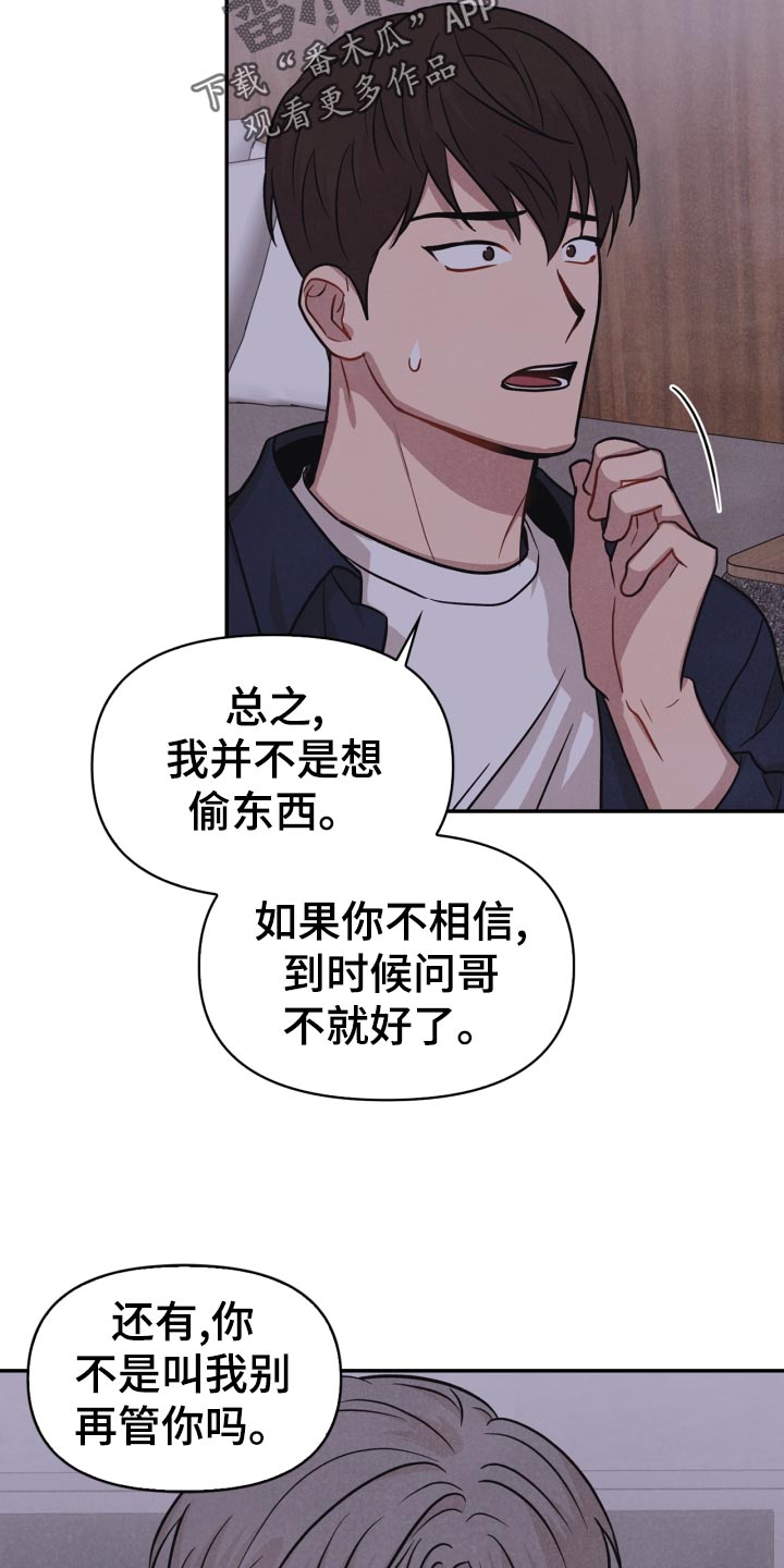 哈迪斯玩偶解锁攻略漫画,第32章：意外暴露2图