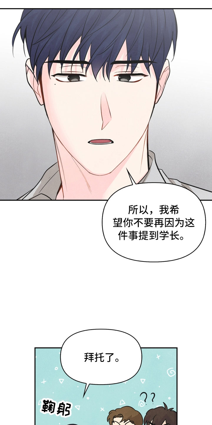 玩偶攻略87话漫画,第20章：巧合2图