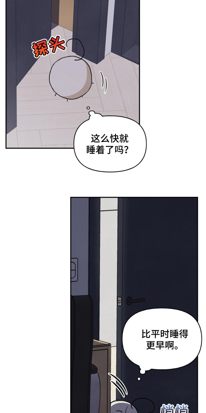 玩偶攻略漫画88漫画,第42章：祝贺2图