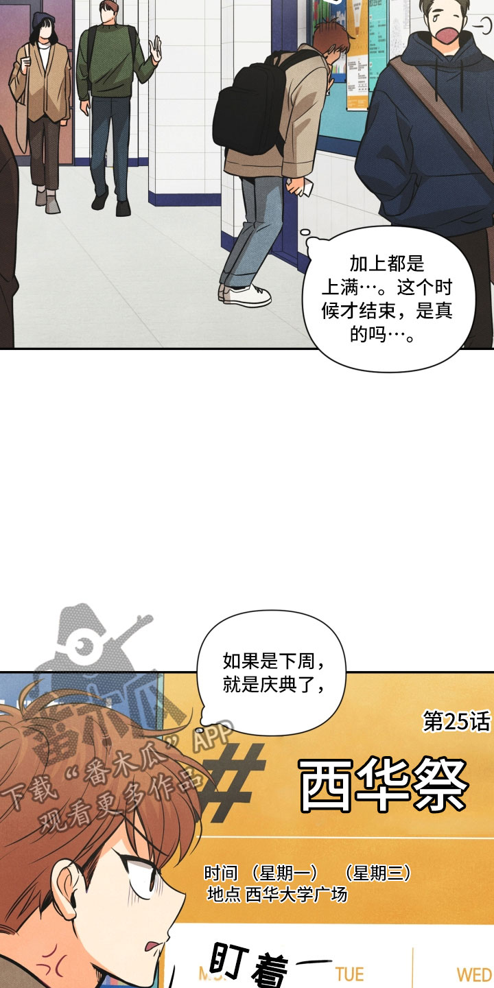 玩偶盒惊魂解说漫画,第5章：突变1图