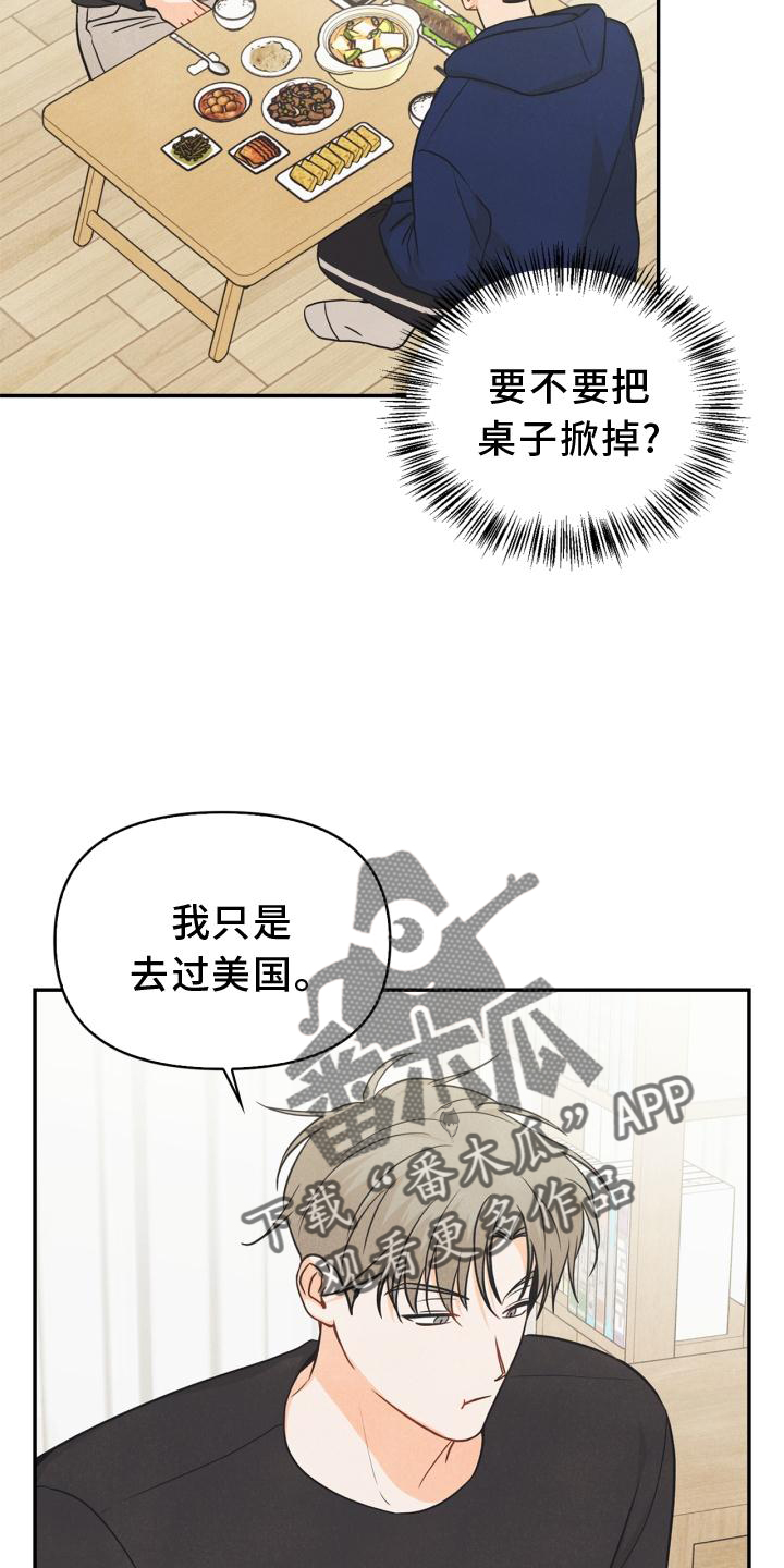 洛夫克拉夫特行动堕落玩偶攻略漫画,第84章：【番外】回忆2图