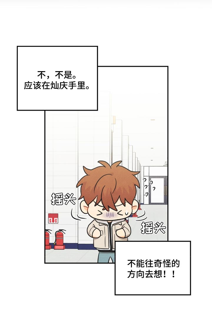 坠落玩偶攻略漫画,第36章：回归1图