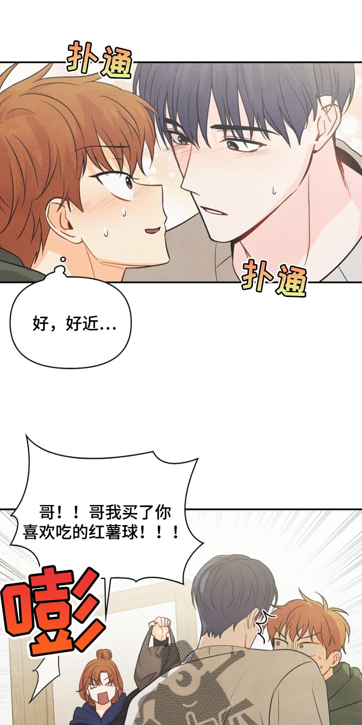 玩偶游戏分集剧情介绍漫画,第57章：想成为家人1图