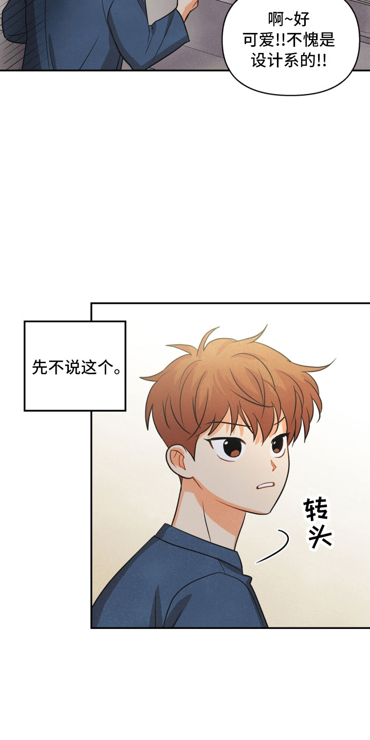 玩偶攻略漫画,第12章：回电2图