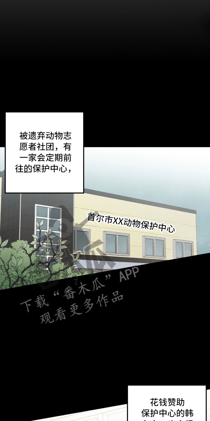 玩偶山庄漫画,第7章：初始1图