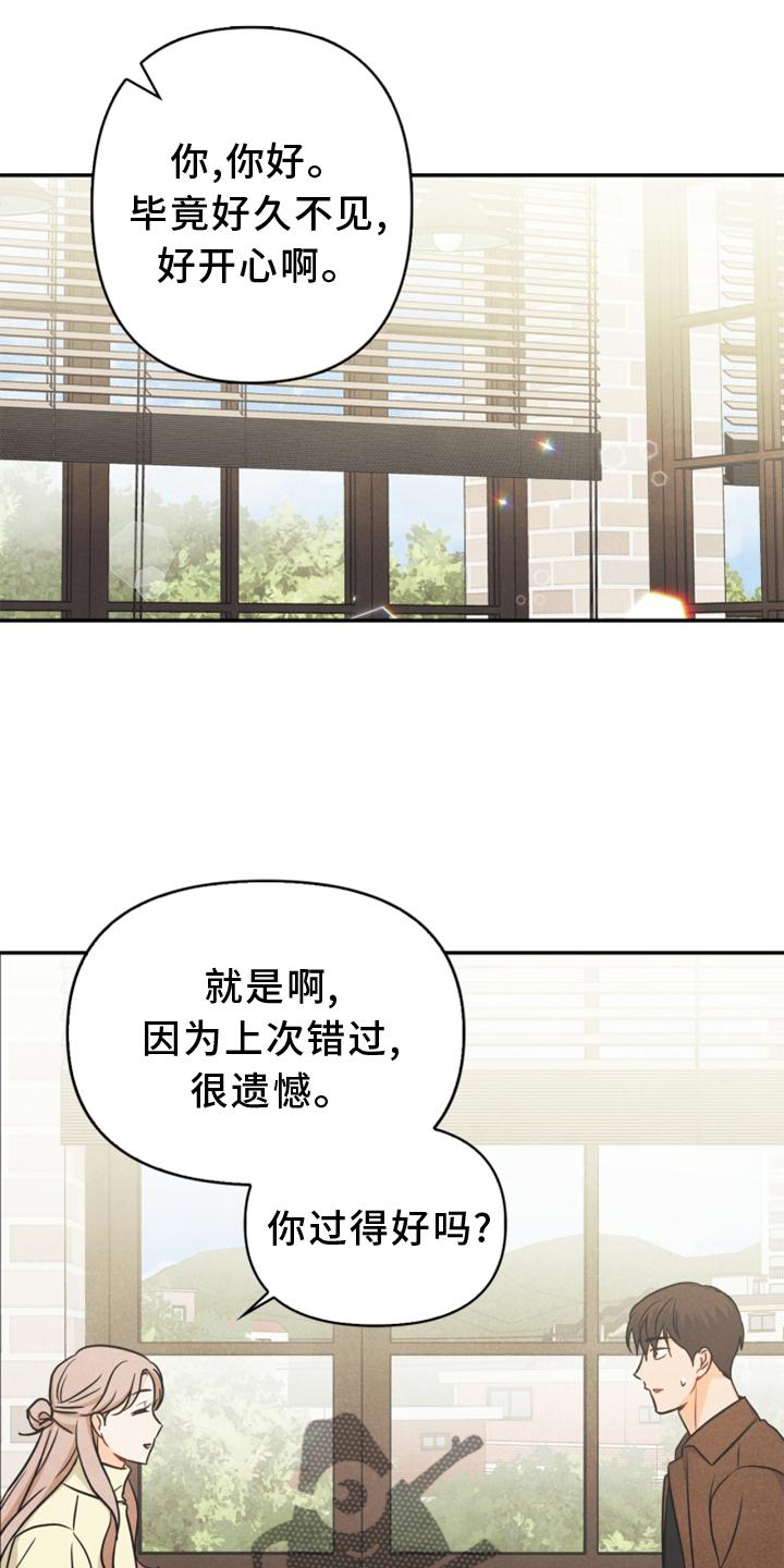 纳萨力克之王寻找骨王玩偶攻略漫画,第90章：【番外】帮助2图