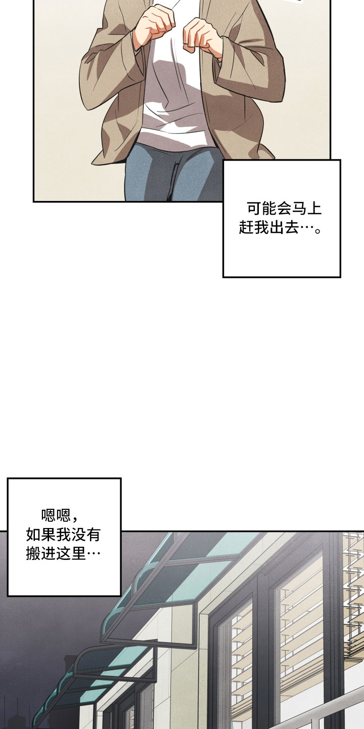 玩偶山庄漫画,第7章：初始1图