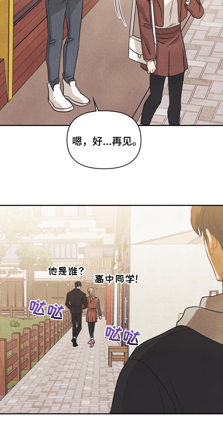 玩偶公仔漫画,第49章：为什么会记住这些2图