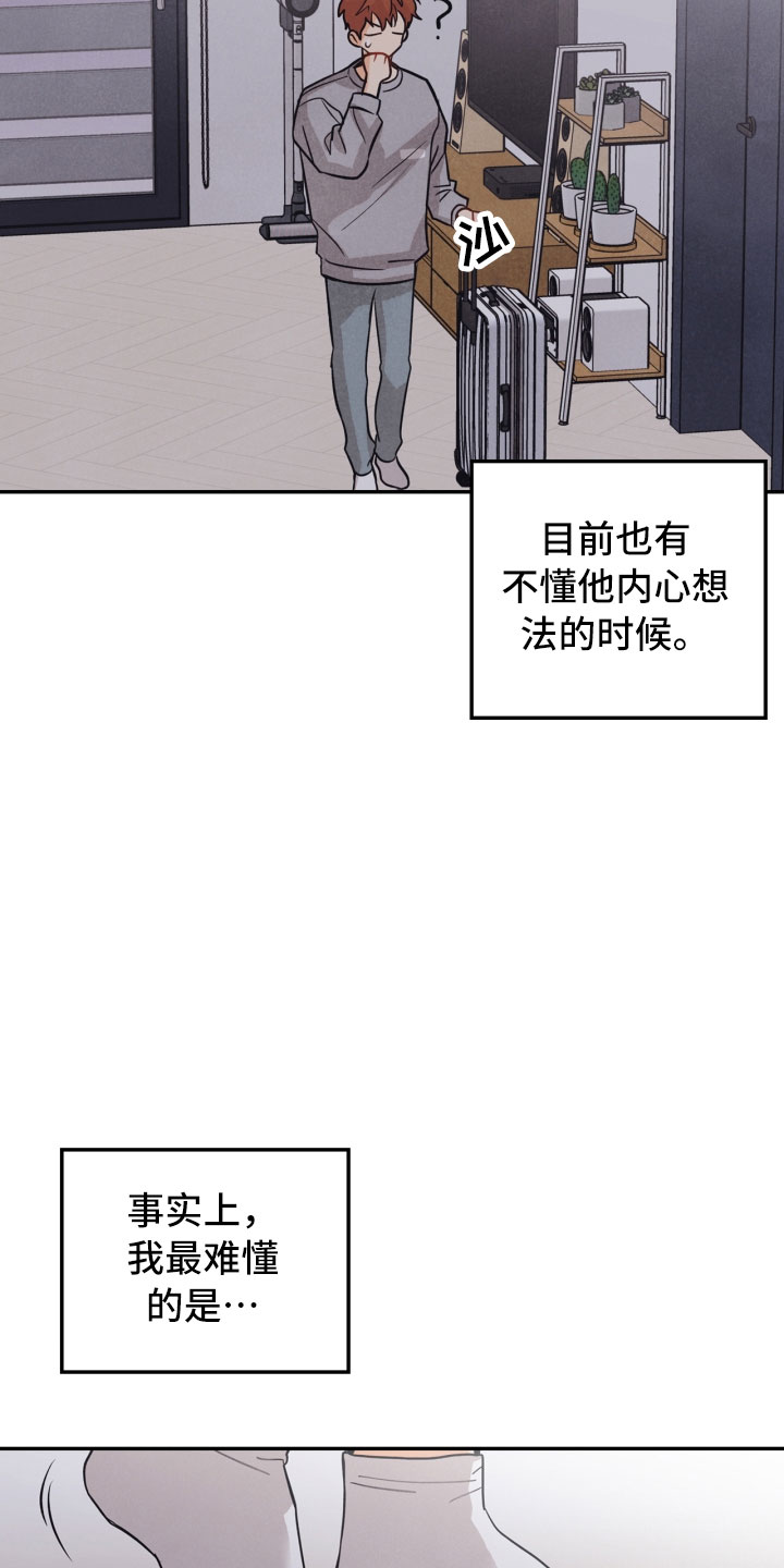 玩偶教程漫画,第22章：行李箱1图