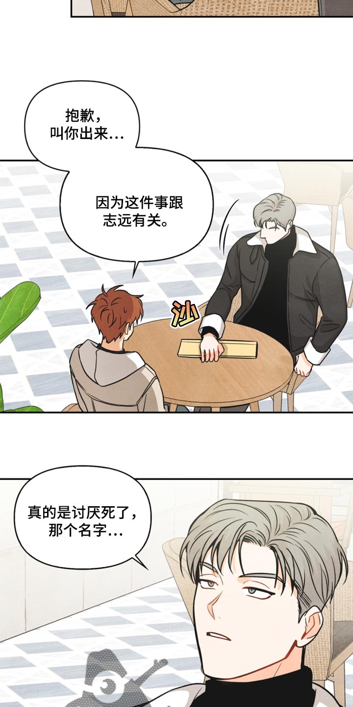 坠落玩偶攻略漫画,第36章：回归2图