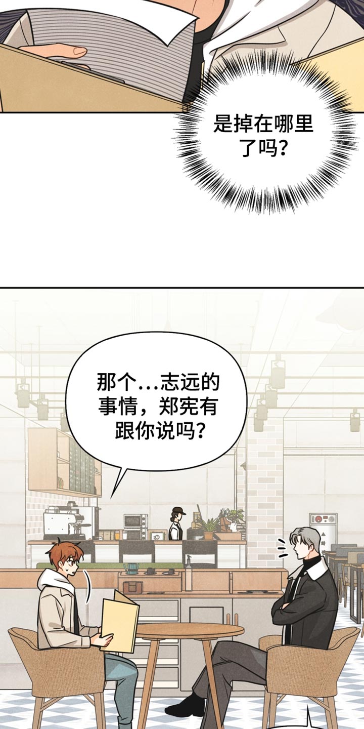 玩偶照片漫画,第37章：敷衍1图